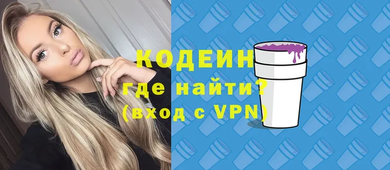 Кодеин напиток Lean (лин)  kraken ссылки  Чехов  наркошоп 