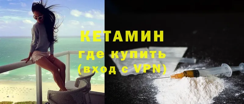 КЕТАМИН ketamine  что такое   Чехов 