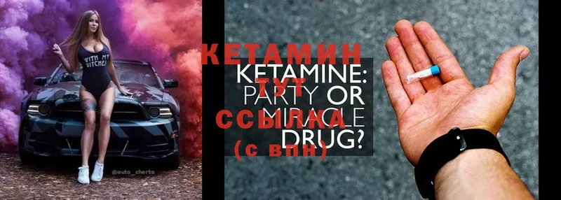 КЕТАМИН ketamine Чехов